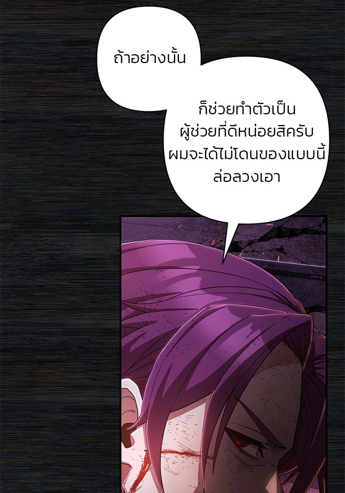 อ่านมังงะ Hero Has Returned ตอนที่ 98/88.jpg