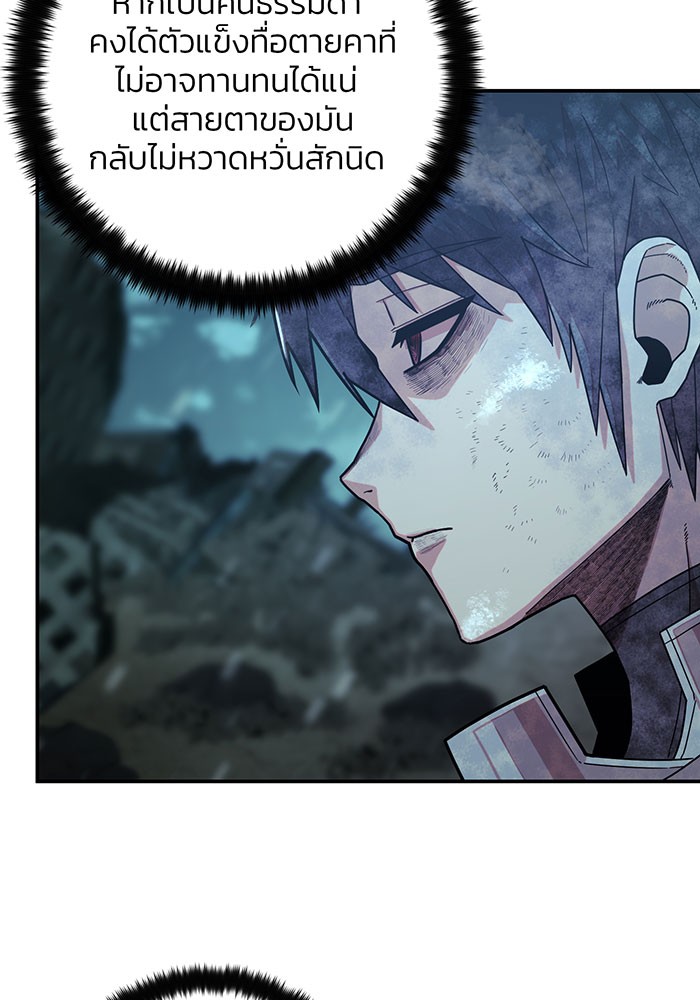 อ่านมังงะ Hero Has Returned ตอนที่ 25/89.jpg