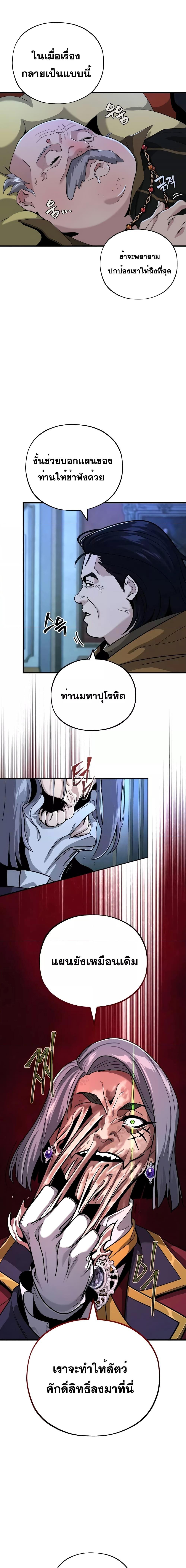 อ่านมังงะ The Dark Magician Transmigrates After 66666 Years ตอนที่ 104/8.jpg