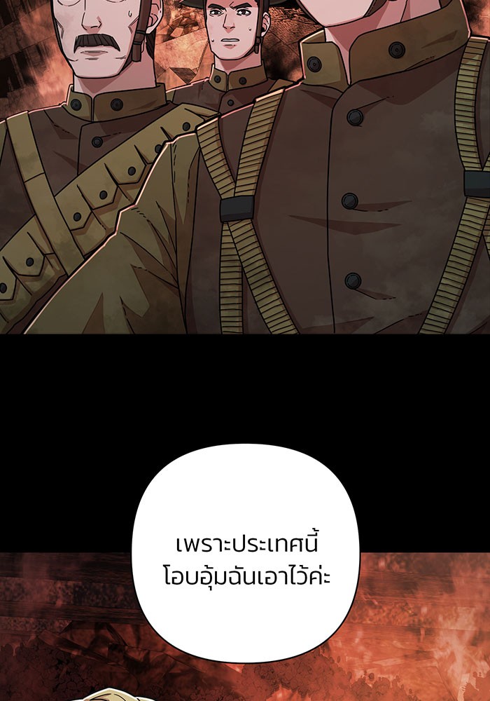 อ่านมังงะ Hero Has Returned ตอนที่ 23/89.jpg