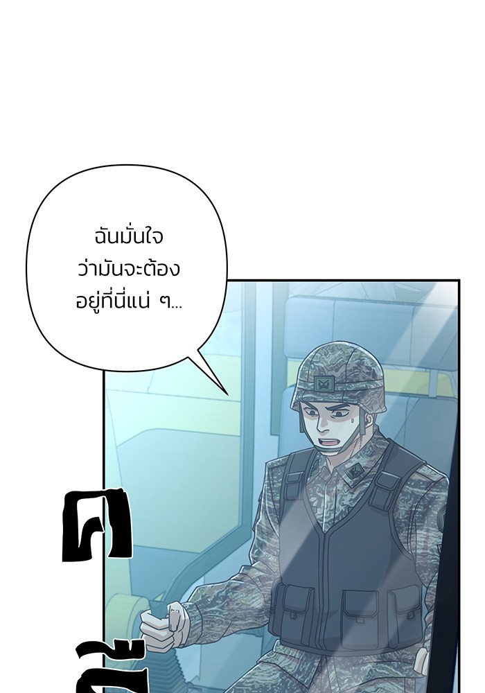 อ่านมังงะ Hero Has Returned ตอนที่ 48/89.jpg