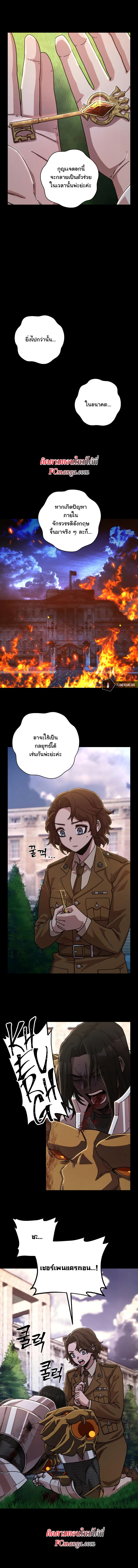 อ่านมังงะ Hero Has Returned ตอนที่ 77/8.jpg