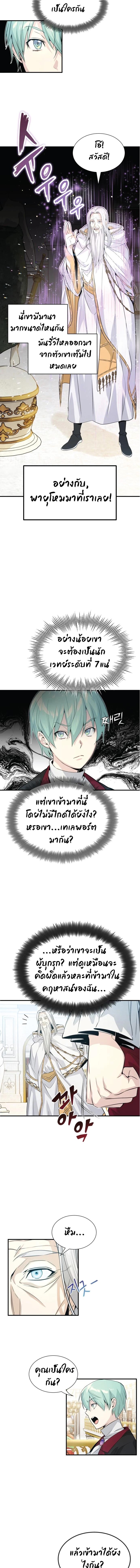 อ่านมังงะ The Dark Magician Transmigrates After 66666 Years ตอนที่ 1/8_0.jpg