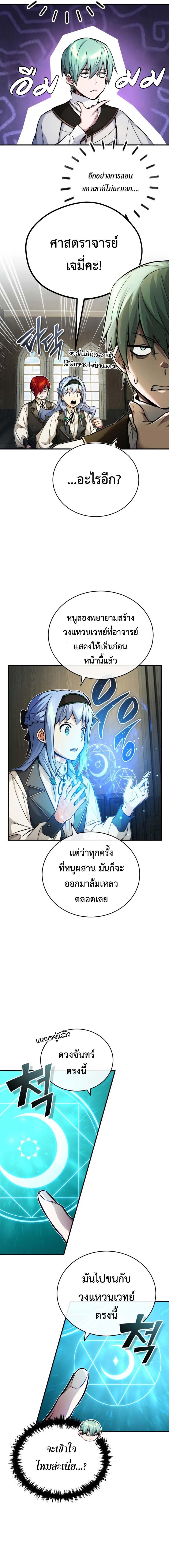 อ่านมังงะ The Dark Magician Transmigrates After 66666 Years ตอนที่ 73/8_0.jpg