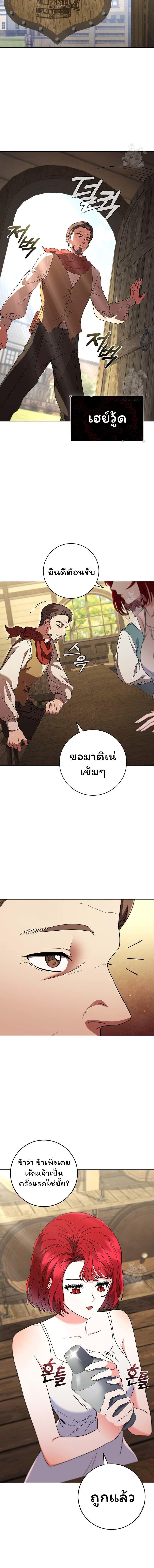 อ่านมังงะ Dragon Lady ตอนที่ 51/8_0.jpg