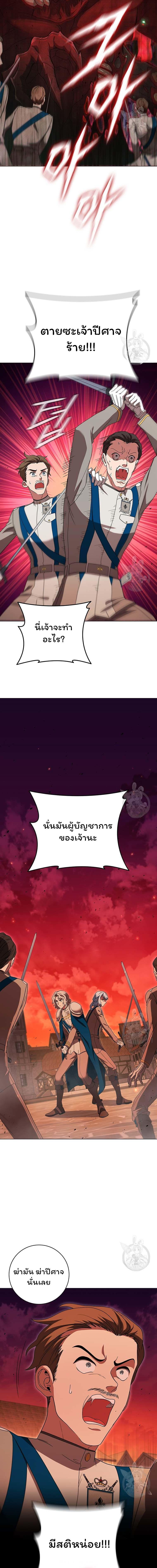 อ่านมังงะ Dragon Lady ตอนที่ 45/8_0.jpg