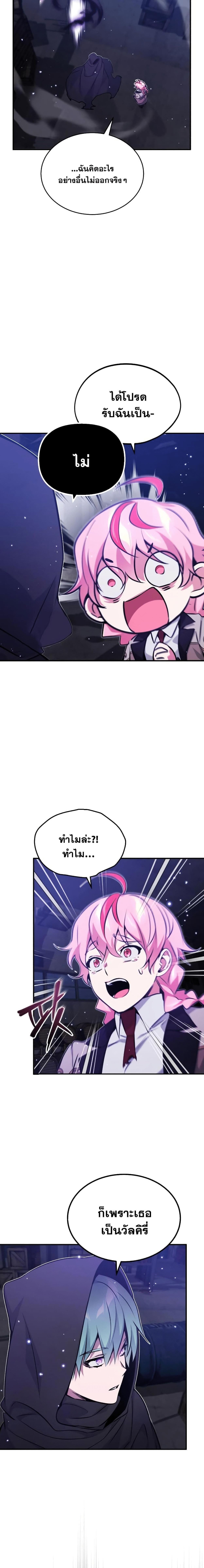 อ่านมังงะ The Dark Magician Transmigrates After 66666 Years ตอนที่ 39/8_1.jpg