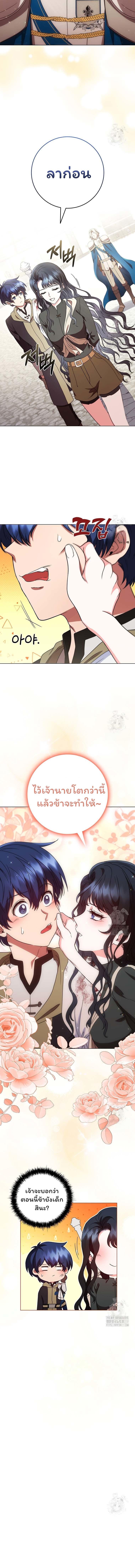 อ่านมังงะ Dragon Lady ตอนที่ 48/8_1.jpg