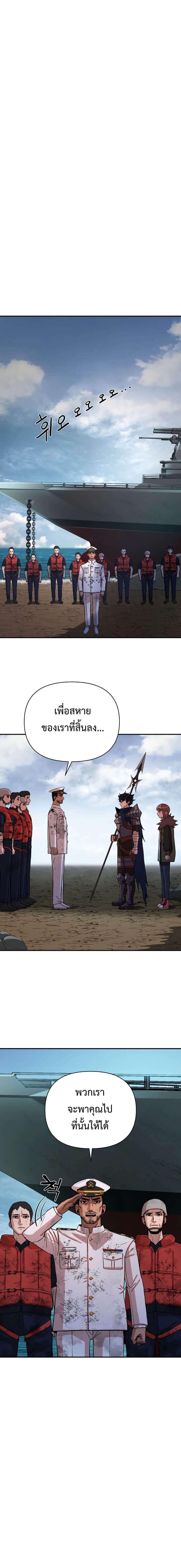 อ่านมังงะ Hero Has Returned ตอนที่ 5/8_1.jpg