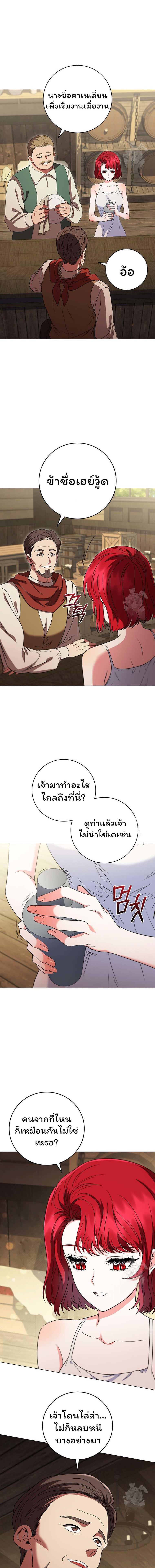 อ่านมังงะ Dragon Lady ตอนที่ 51/8_1.jpg