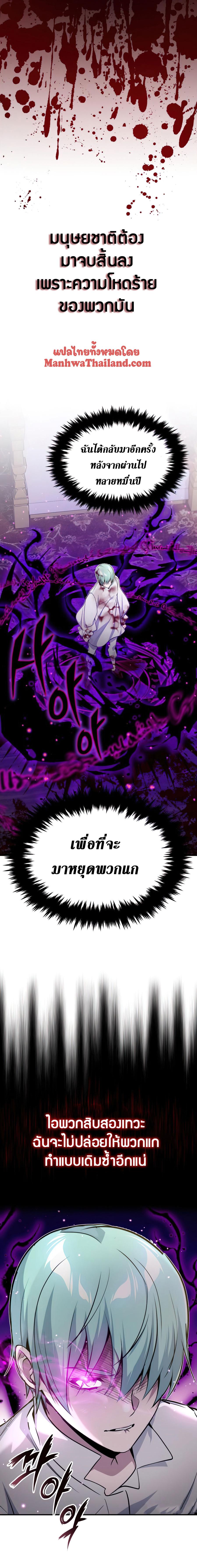 อ่านมังงะ The Dark Magician Transmigrates After 66666 Years ตอนที่ 21/8_1.jpg