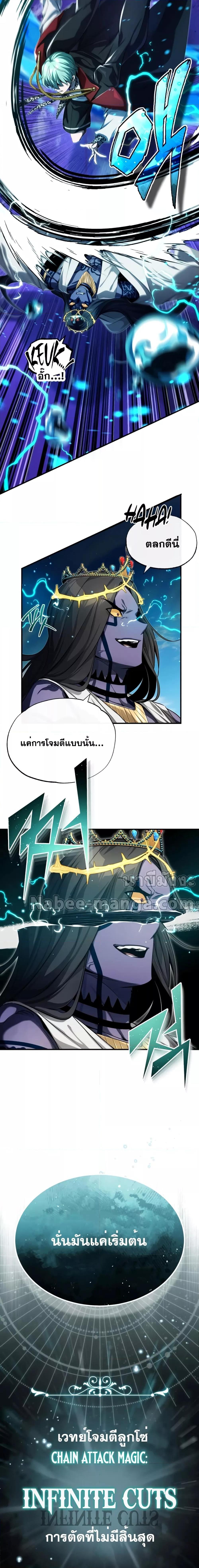 อ่านมังงะ The Dark Magician Transmigrates After 66666 Years ตอนที่ 97/8.jpg