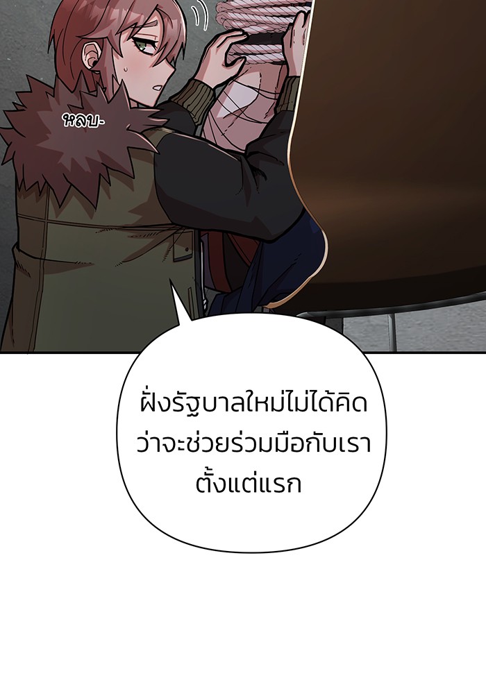 อ่านมังงะ Hero Has Returned ตอนที่ 12/8.jpg