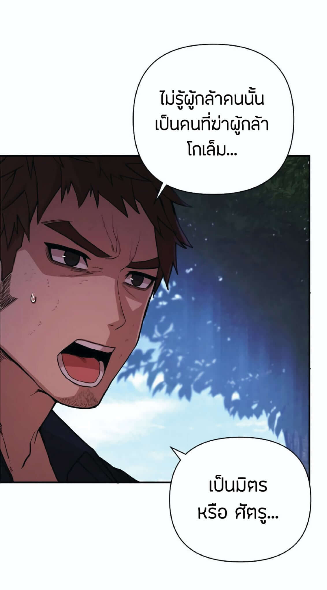 อ่านมังงะ Hero Has Returned ตอนที่ 6/8.jpg