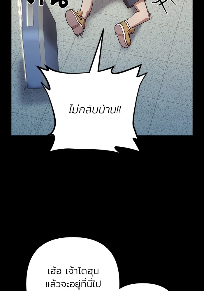 อ่านมังงะ Hero Has Returned ตอนที่ 94/8.jpg