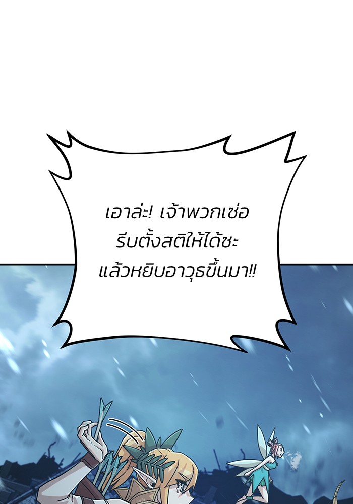 อ่านมังงะ Hero Has Returned ตอนที่ 43/90.jpg