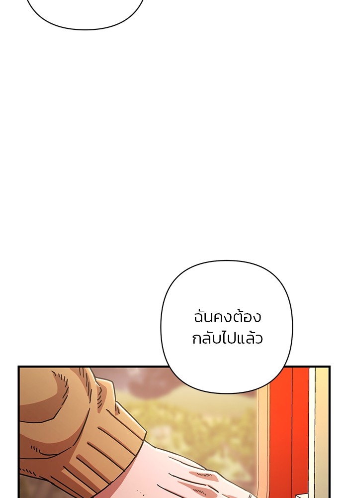 อ่านมังงะ Hero Has Returned ตอนที่ 83/90.jpg