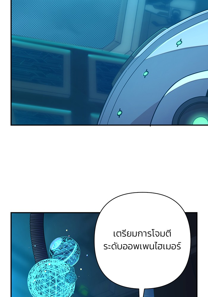 อ่านมังงะ Hero Has Returned ตอนที่ 34/90.jpg