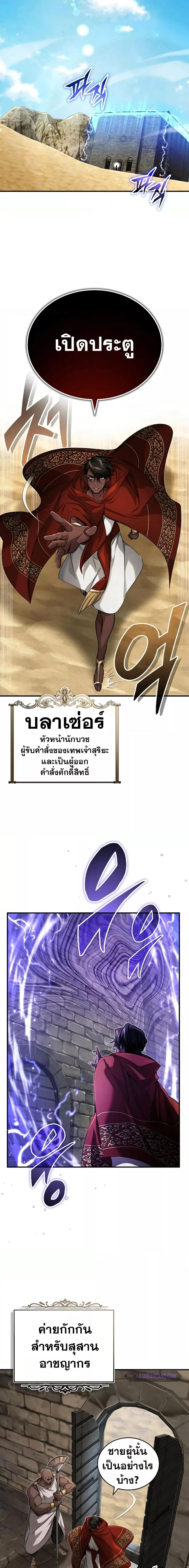 อ่านมังงะ The Dark Magician Transmigrates After 66666 Years ตอนที่ 94/9.jpg