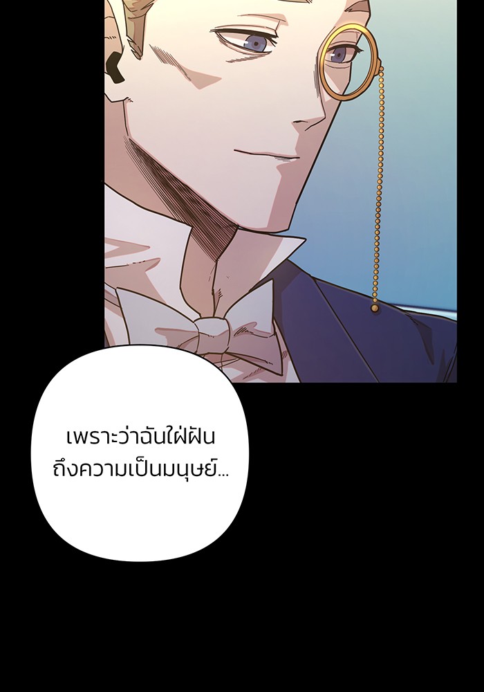 อ่านมังงะ Hero Has Returned ตอนที่ 37/90.jpg