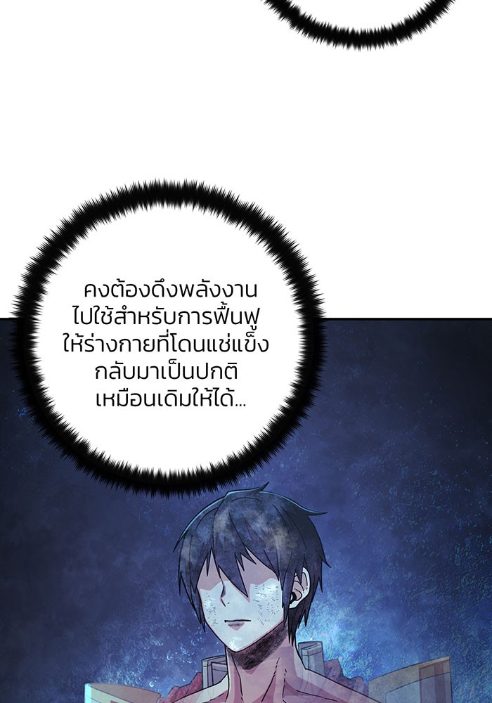 อ่านมังงะ Hero Has Returned ตอนที่ 25/91.jpg