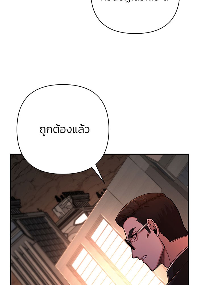 อ่านมังงะ Hero Has Returned ตอนที่ 13/9.jpg