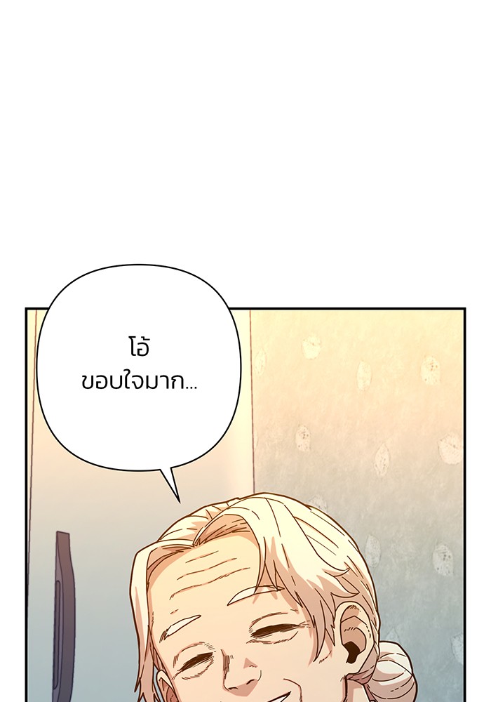 อ่านมังงะ Hero Has Returned ตอนที่ 47/91.jpg