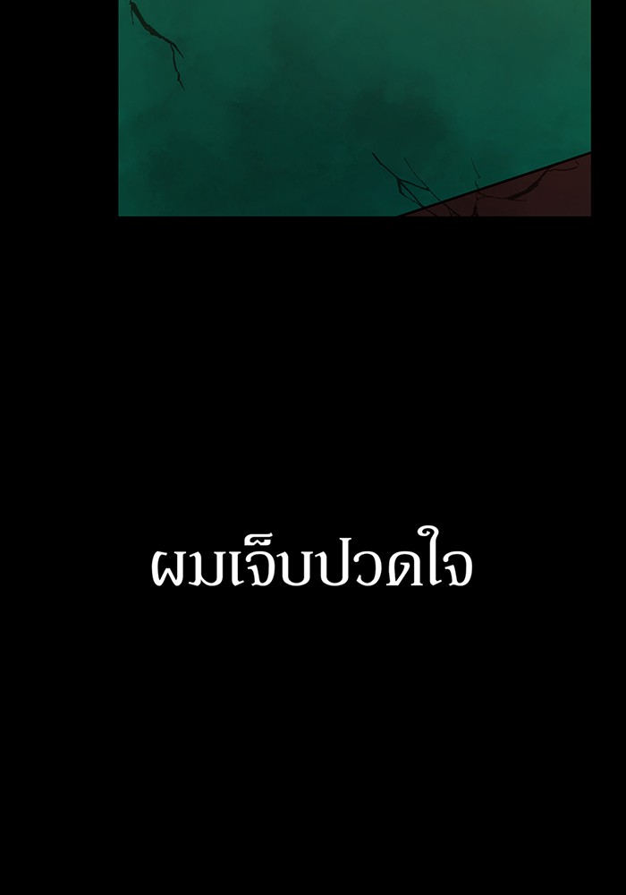 อ่านมังงะ Hero Has Returned ตอนที่ 45/91.jpg