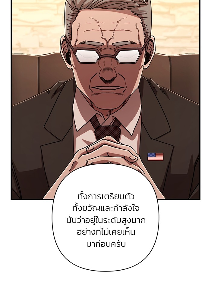 อ่านมังงะ Hero Has Returned ตอนที่ 84 จบภาค 1/91.jpg