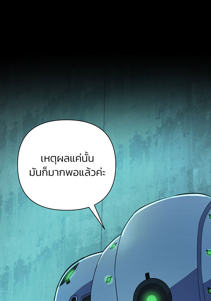 อ่านมังงะ Hero Has Returned ตอนที่ 23/91.jpg