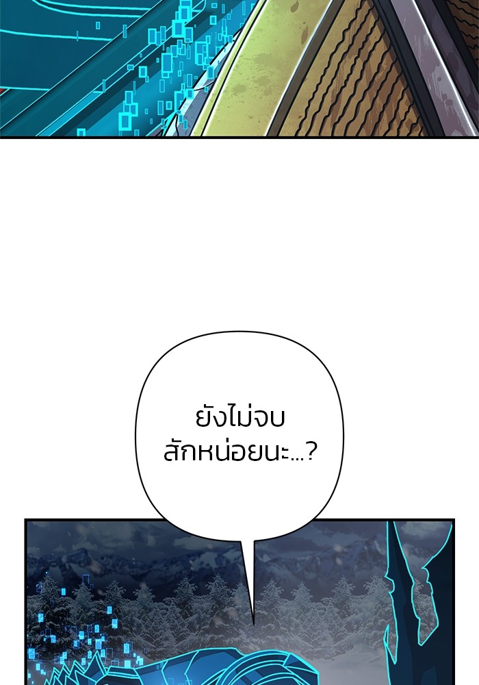 อ่านมังงะ Hero Has Returned ตอนที่ 82/92.jpg