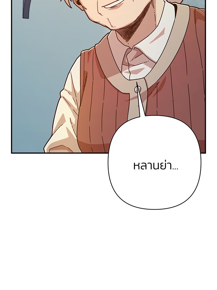 อ่านมังงะ Hero Has Returned ตอนที่ 47/92.jpg