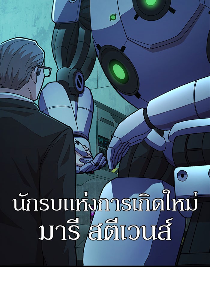 อ่านมังงะ Hero Has Returned ตอนที่ 23/92.jpg