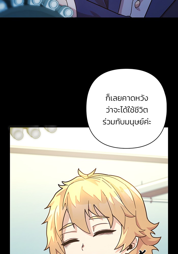 อ่านมังงะ Hero Has Returned ตอนที่ 37/92.jpg