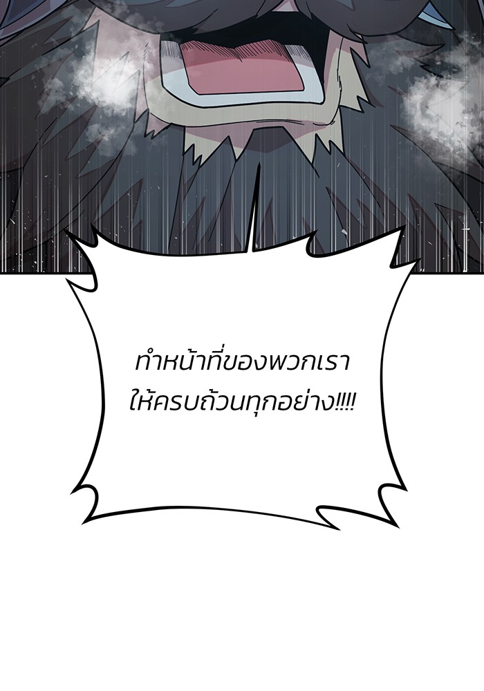 อ่านมังงะ Hero Has Returned ตอนที่ 43/93.jpg