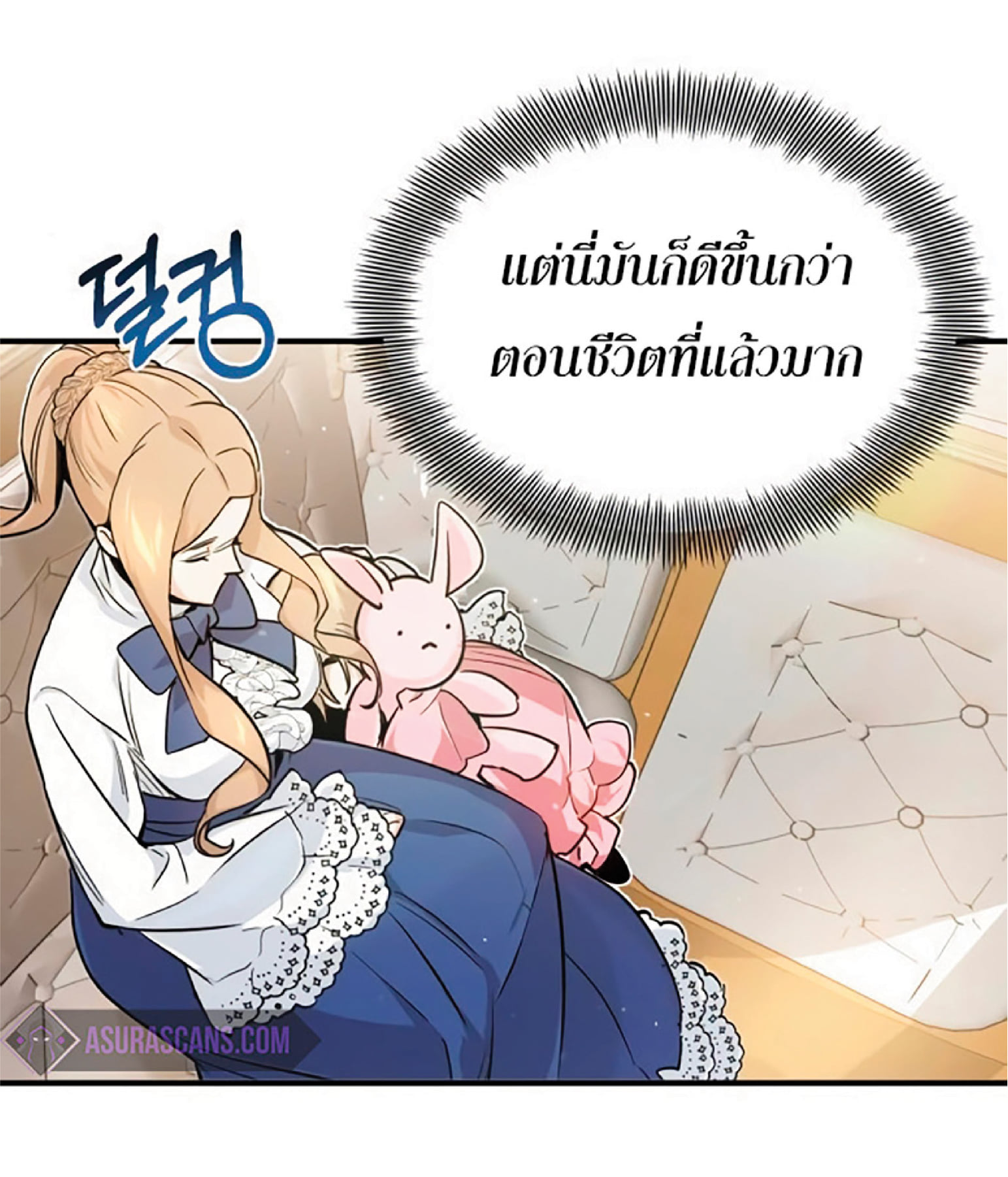 อ่านมังงะ The Dark Magician Transmigrates After 66666 Years ตอนที่ 7/93.jpg