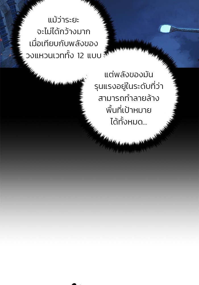 อ่านมังงะ Hero Has Returned ตอนที่ 87/94.jpg