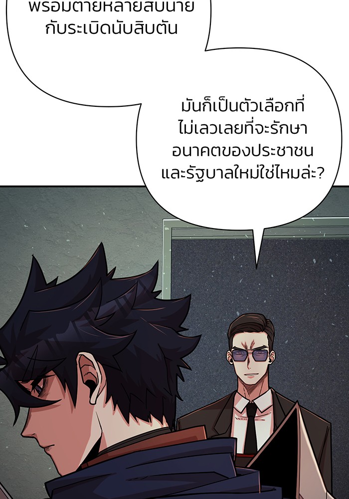 อ่านมังงะ Hero Has Returned ตอนที่ 12/94.jpg