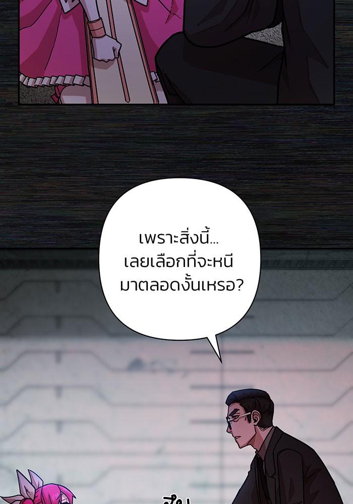 อ่านมังงะ Hero Has Returned ตอนที่ 17/95.jpg