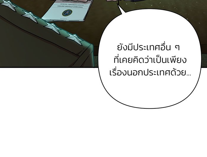 อ่านมังงะ Hero Has Returned ตอนที่ 20/95.jpg