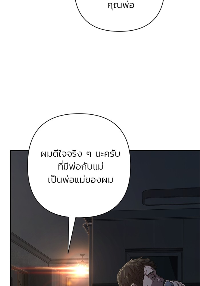 อ่านมังงะ Hero Has Returned ตอนที่ 91/96.jpg