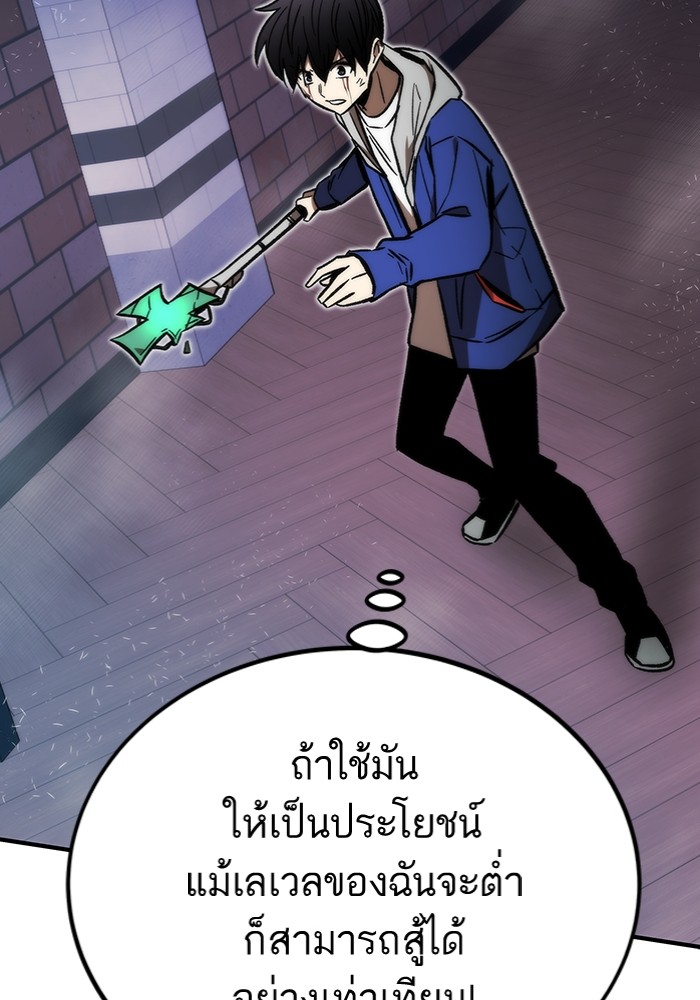 อ่านมังงะ Ultra Alter ตอนที่ 103/96.jpg