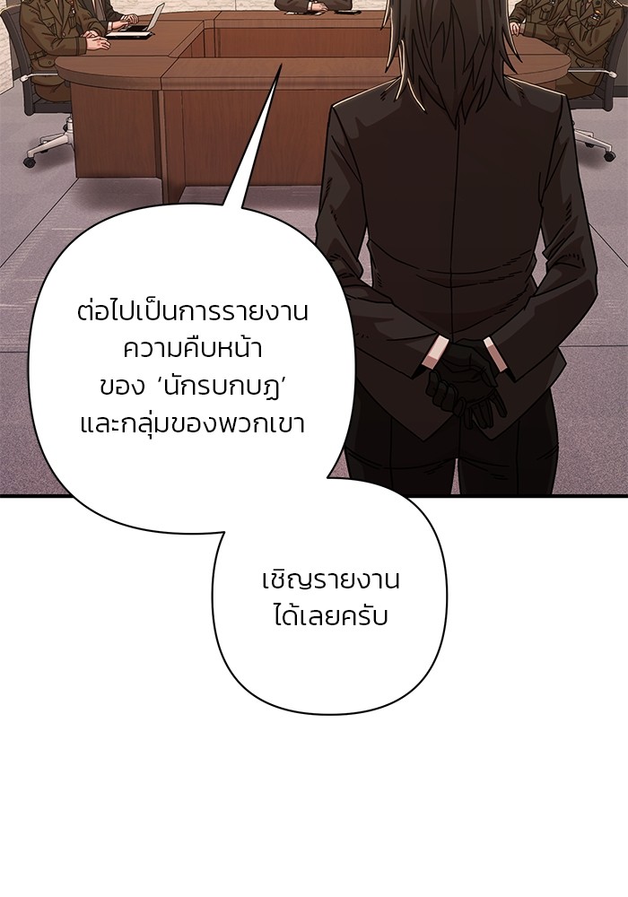 อ่านมังงะ Hero Has Returned ตอนที่ 84 จบภาค 1/96.jpg