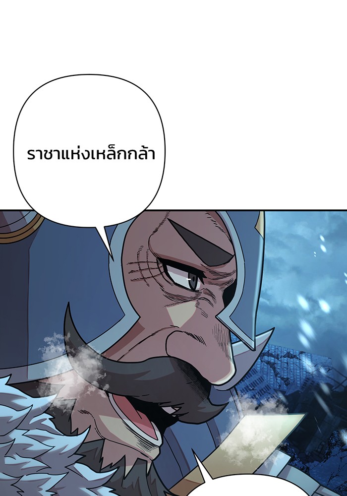 อ่านมังงะ Hero Has Returned ตอนที่ 43/96.jpg