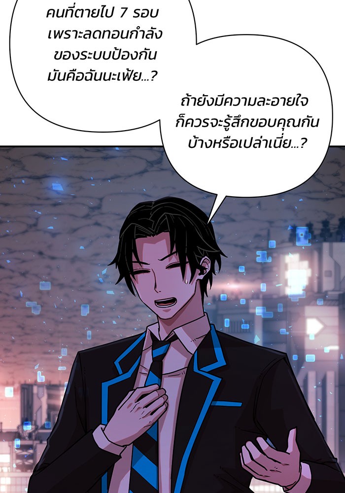 อ่านมังงะ Hero Has Returned ตอนที่ 13/97.jpg