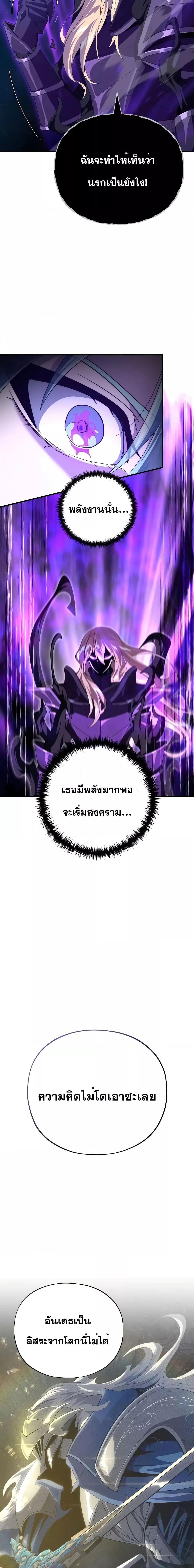 อ่านมังงะ The Dark Magician Transmigrates After 66666 Years ตอนที่ 112/9.jpg