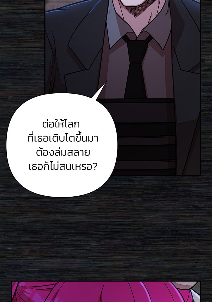 อ่านมังงะ Hero Has Returned ตอนที่ 17/97.jpg