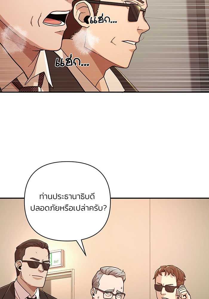 อ่านมังงะ Hero Has Returned ตอนที่ 22/97.jpg