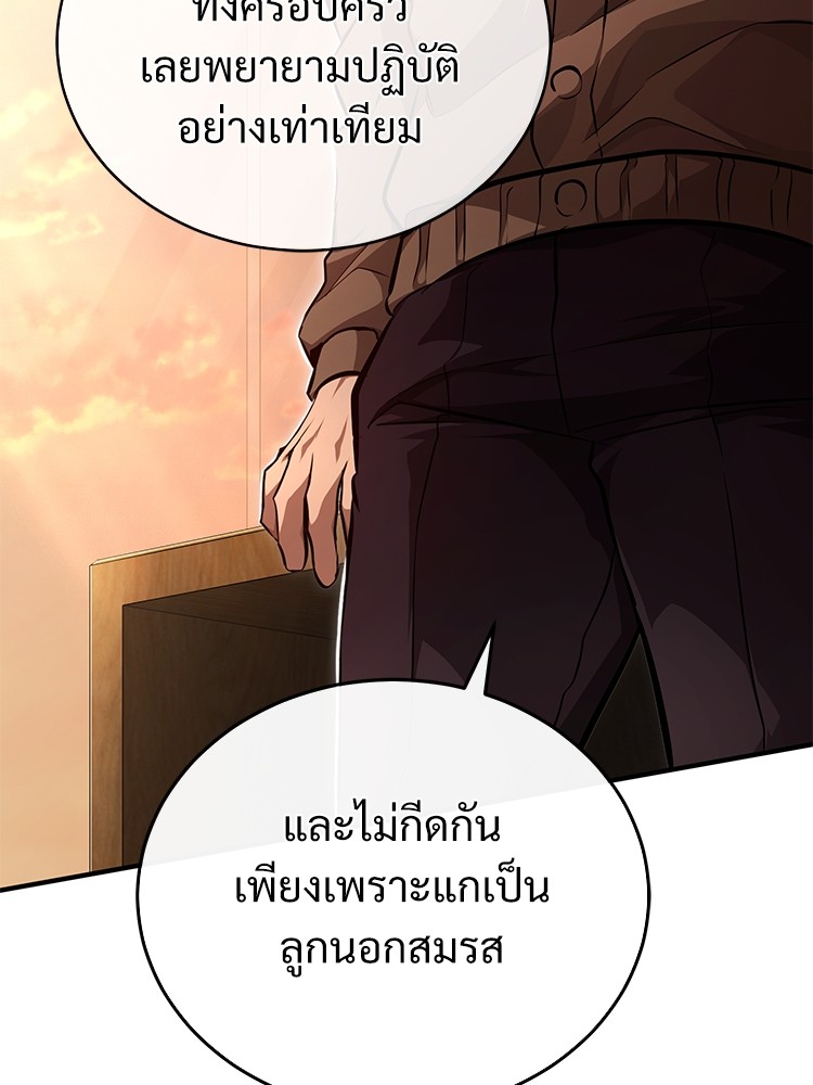 อ่านมังงะ Devil Returns To School Days ตอนที่ 48/97.jpg