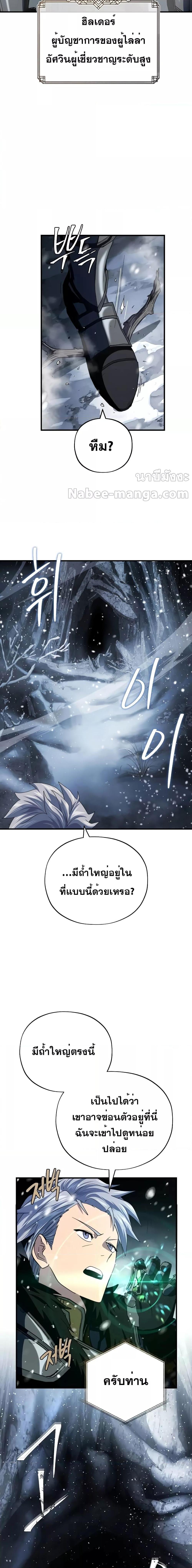 อ่านมังงะ The Dark Magician Transmigrates After 66666 Years ตอนที่ 115/9.jpg